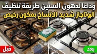مقارنة قبل وبعد توضح طريقة تنظيف البوتاجاز شديد الاتساخ من دهون السنين بمكون رخيص