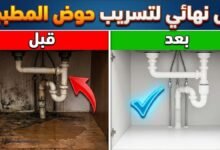 صورة مصغرة توضح مقارنة "قبل وبعد" لإصلاح تسريب حوض المطبخ. الجانب الأيمن يظهر حوضاً قديماً متهالكاً ومتسخاً مع وجود تسريب مياه وبقع تعفن على الخشب، بينما يظهر الجانب الأيسر نفس الحوض بعد التجديد، نظيفاً تماماً مع مواسير جديدة وعلامة صح زرقاء ترمز للنجاح.